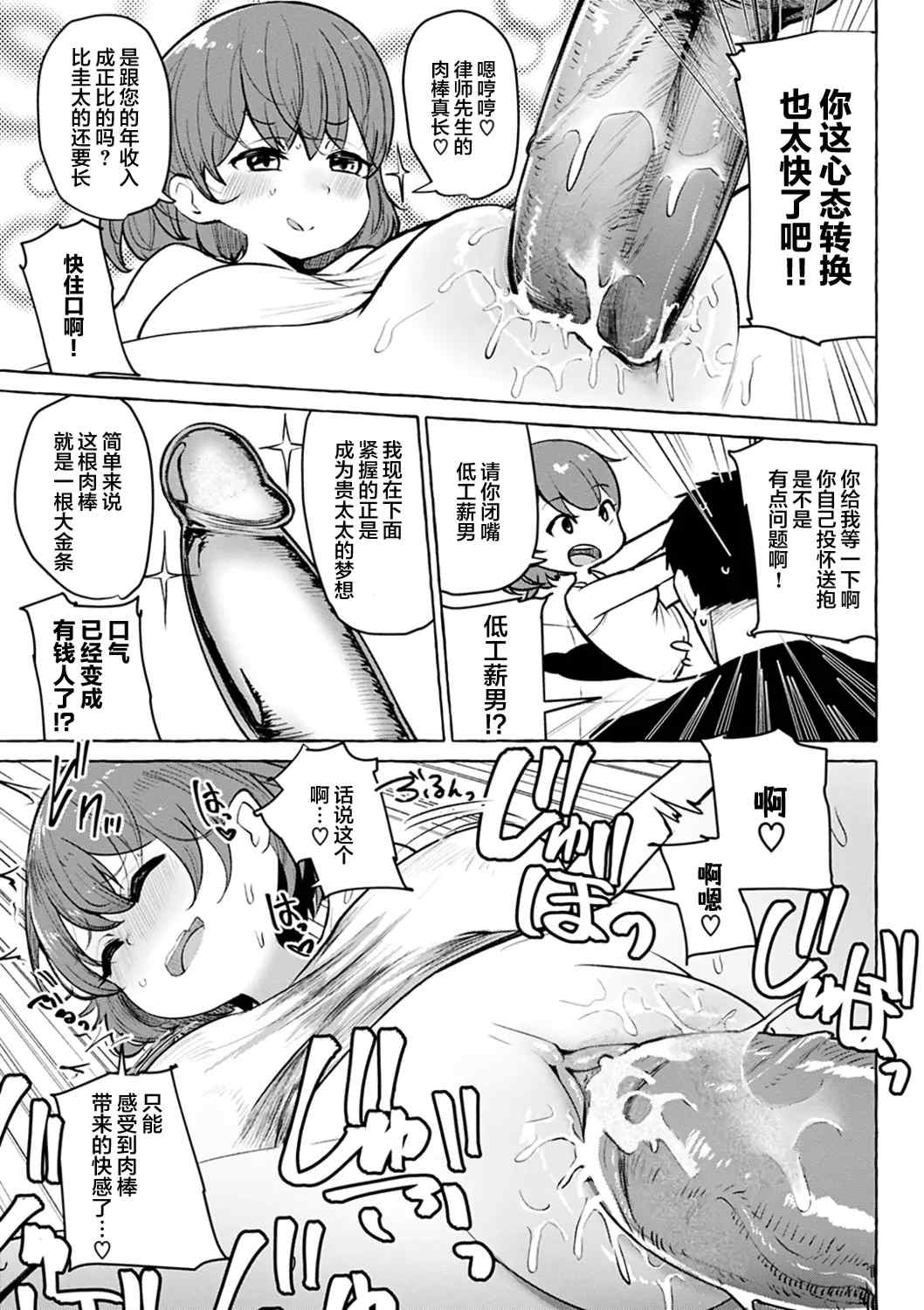 性愛的樂趣_完全版'_ [鹿成トクサク]せっくすたのしい