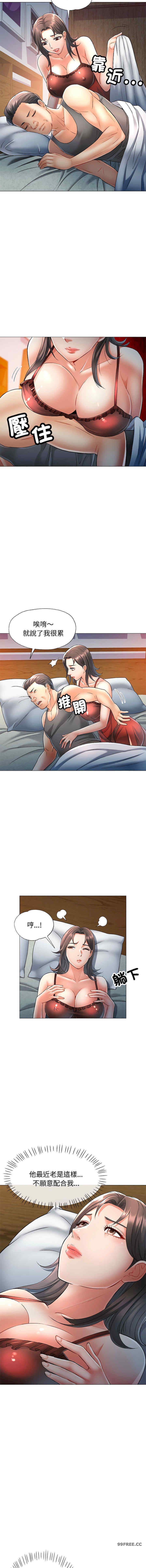 可以爱你吗/似曾相识的她