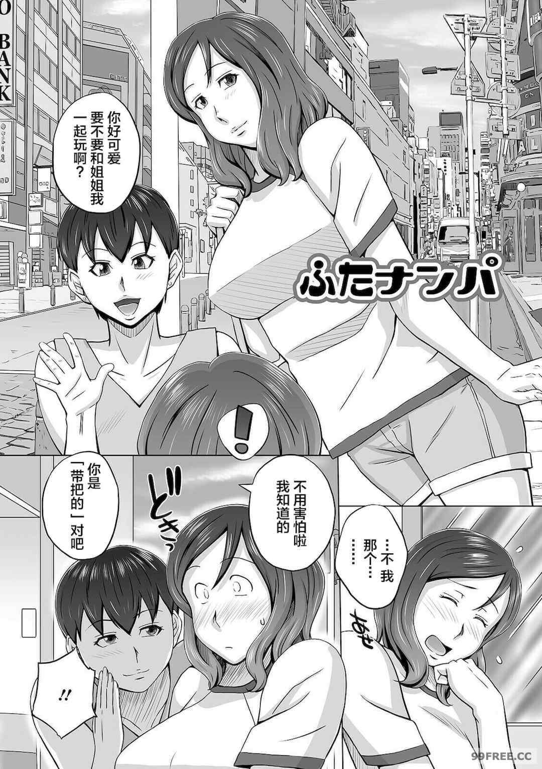 [三浦いお太] ふたなりっ娘 どっぴゅんLOVE