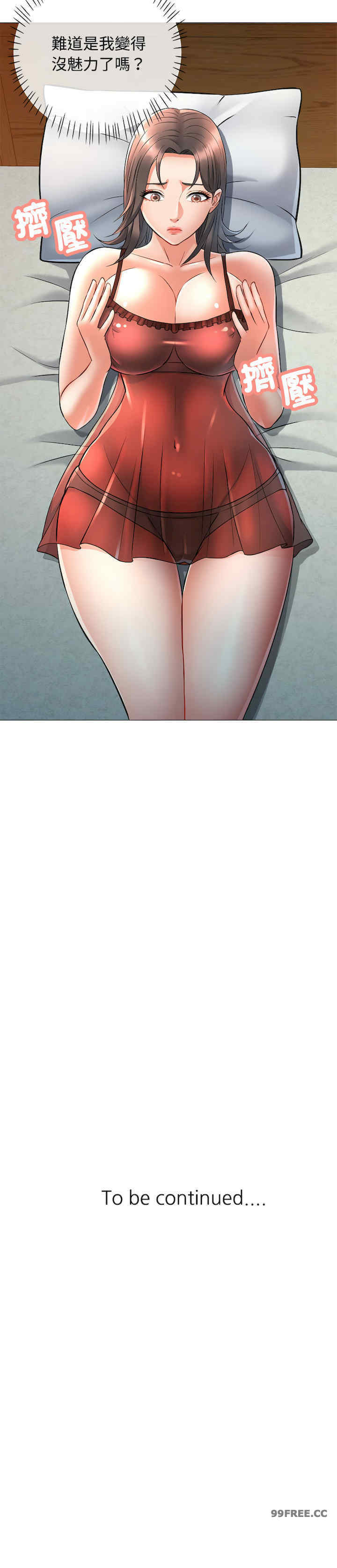 可以爱你吗/似曾相识的她