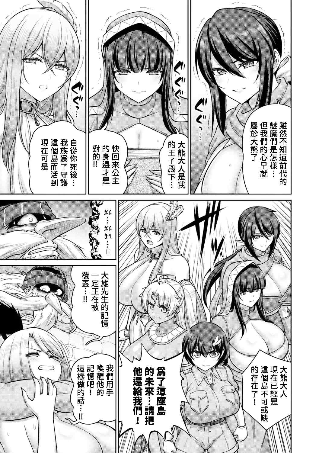 [南乃さざん] ぱいぱこ ぱらだいす