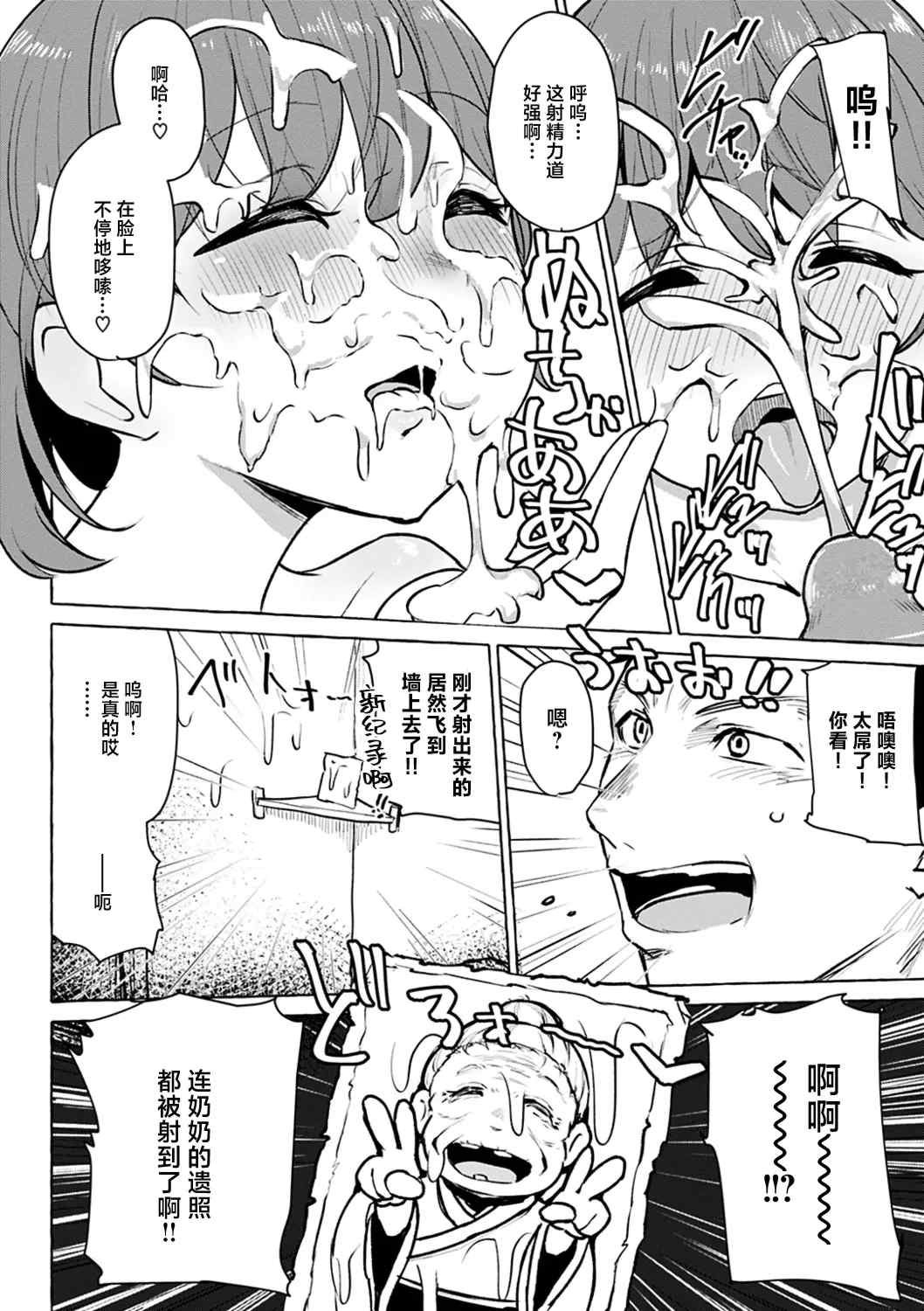 性愛的樂趣_完全版'_ [鹿成トクサク]せっくすたのしい