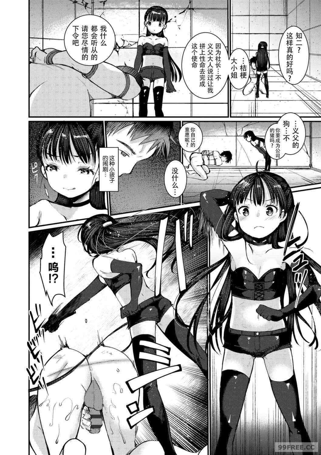 [亀吉いちこ] Dog Breeders