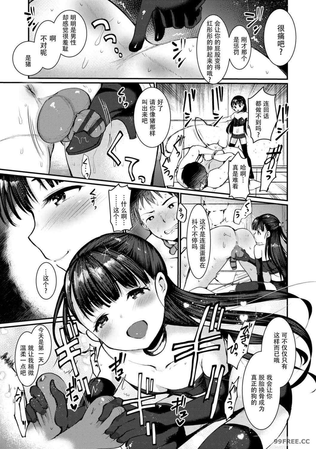 [亀吉いちこ] Dog Breeders