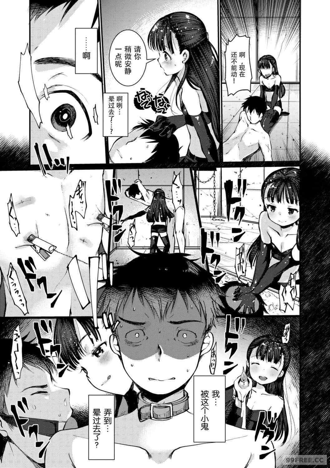 [亀吉いちこ] Dog Breeders