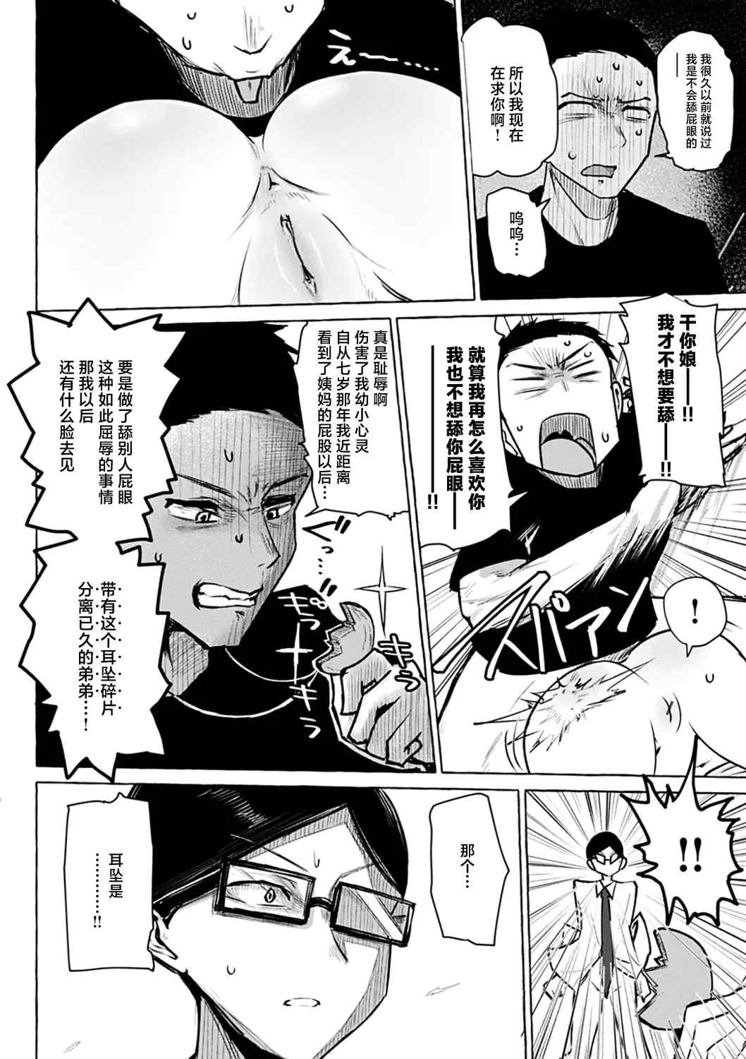 性愛的樂趣_完全版'_ [鹿成トクサク]せっくすたのしい