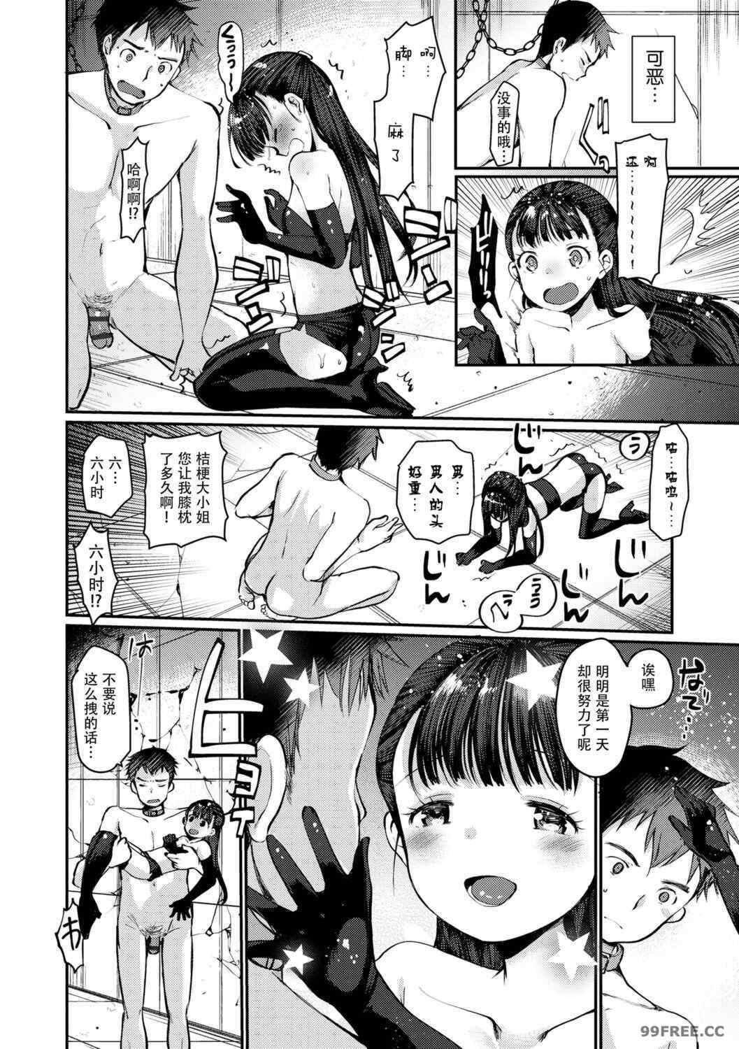 [亀吉いちこ] Dog Breeders