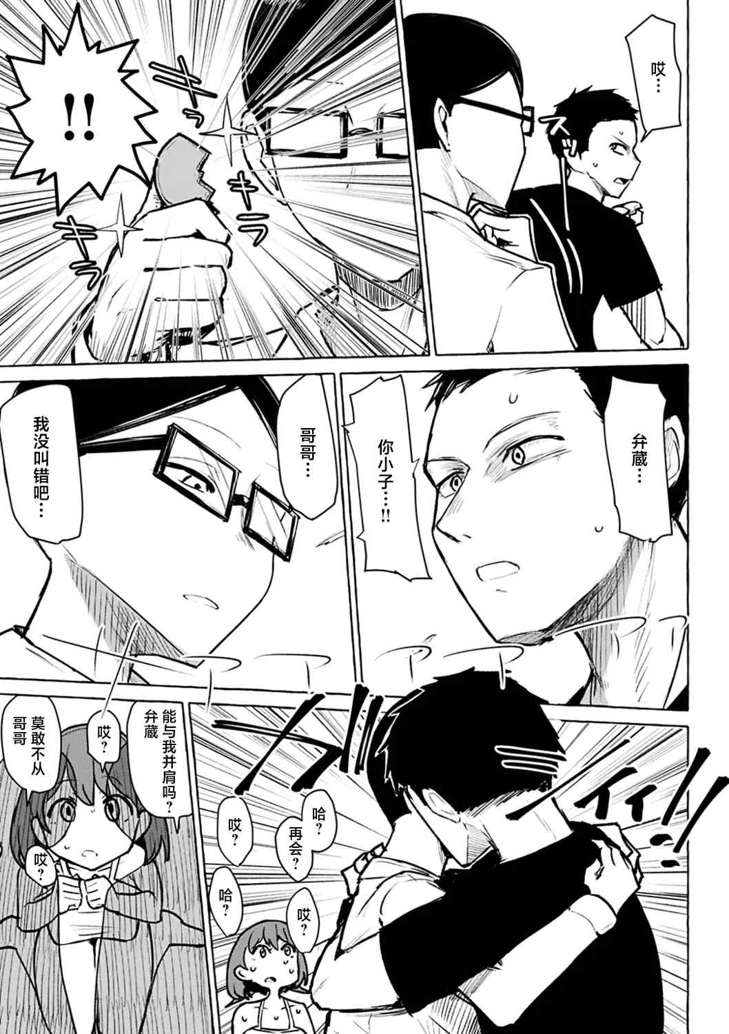 性愛的樂趣_完全版'_ [鹿成トクサク]せっくすたのしい