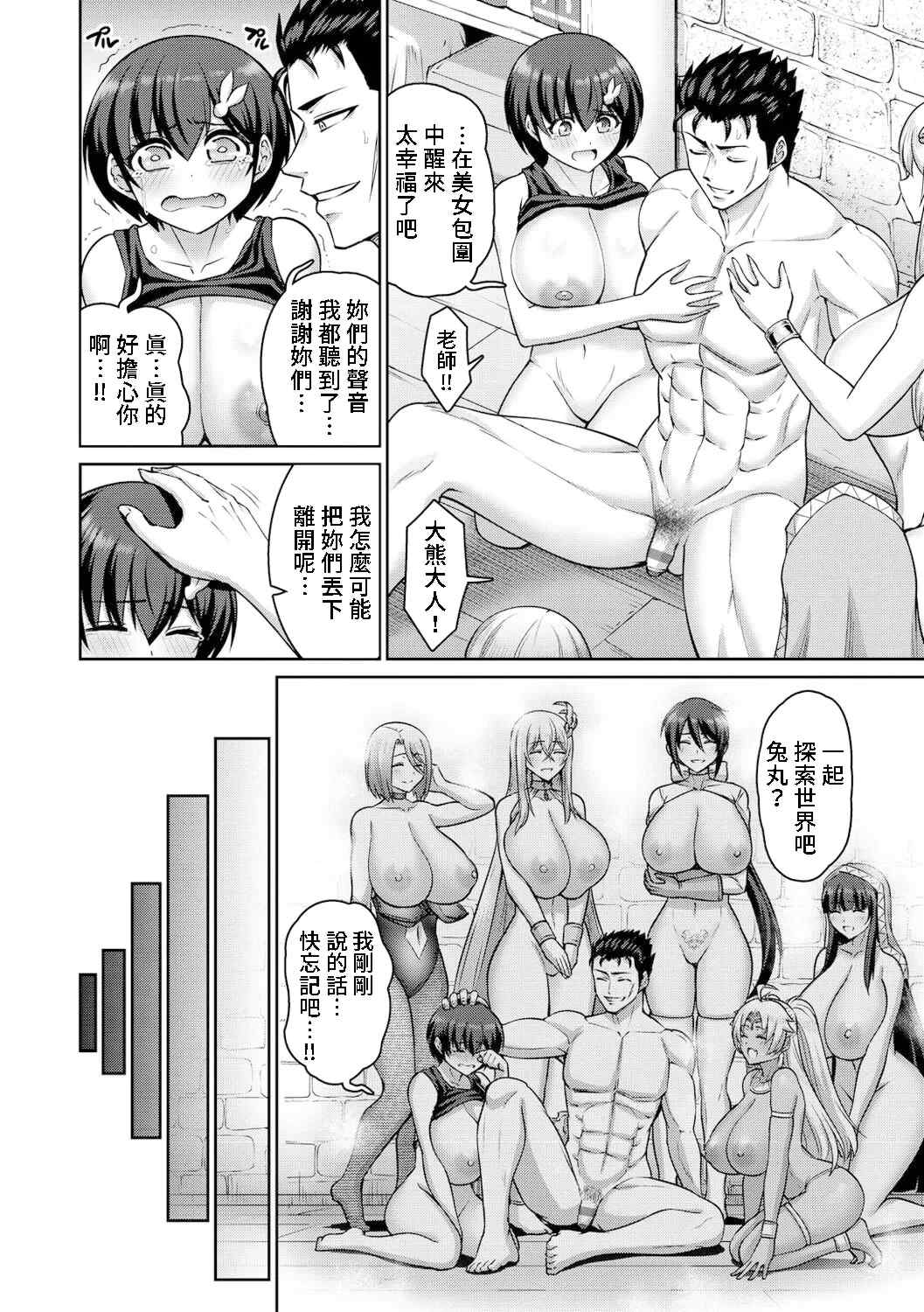 [南乃さざん] ぱいぱこ ぱらだいす