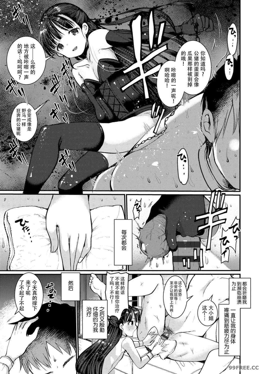 [亀吉いちこ] Dog Breeders