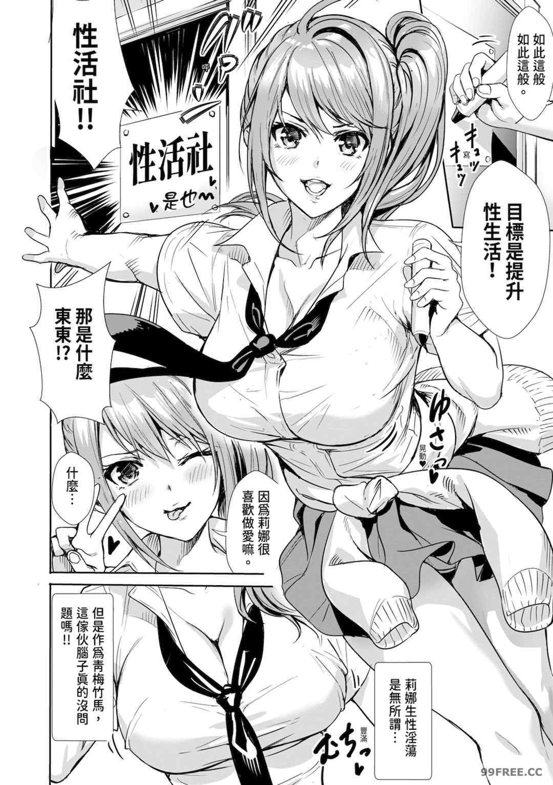 [オギノサトシ] JK限界交尾〜合意挿入でバチバチ肉穴化〜｜JK极限交尾～爱意肉穴亲密相奸～