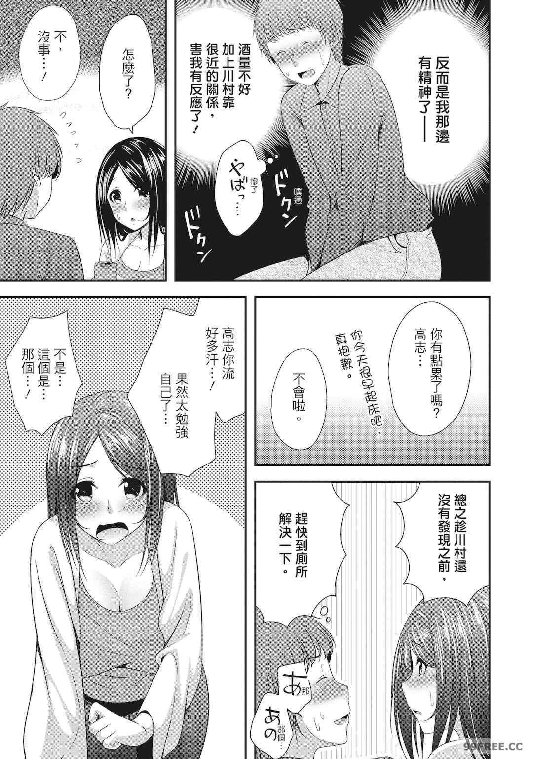 [一夢] ハーレム乳デイズ