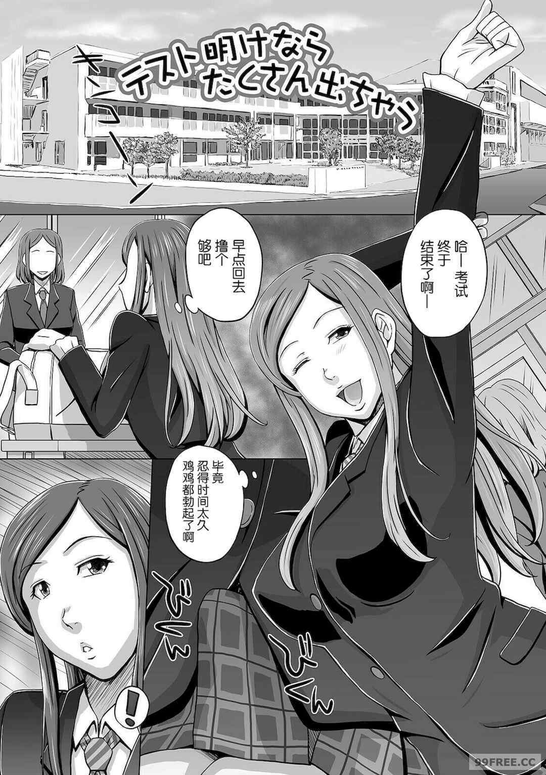 [三浦いお太] ふたなりっ娘 どっぴゅんLOVE