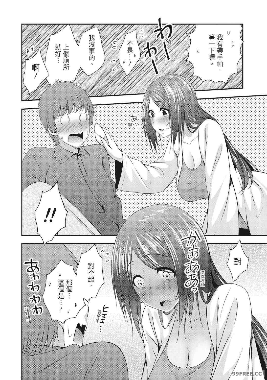 [一夢] ハーレム乳デイズ