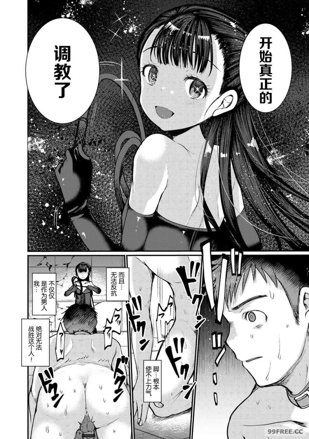 [亀吉いちこ] Dog Breeders