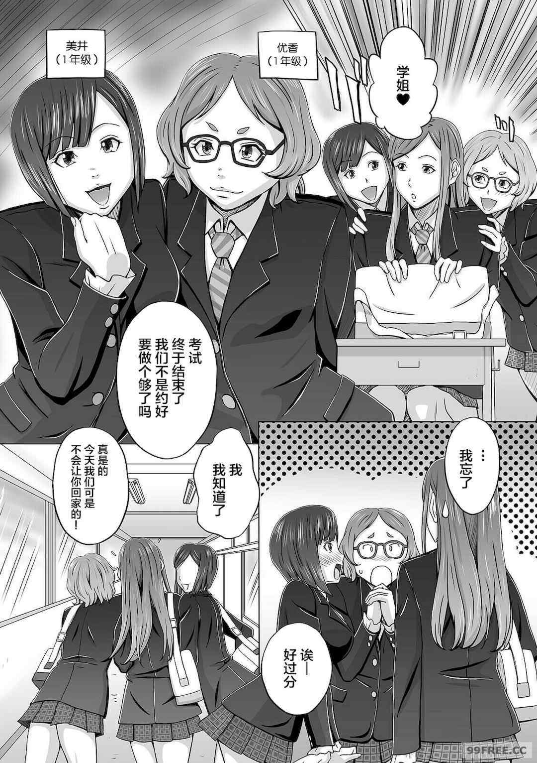 [三浦いお太] ふたなりっ娘 どっぴゅんLOVE