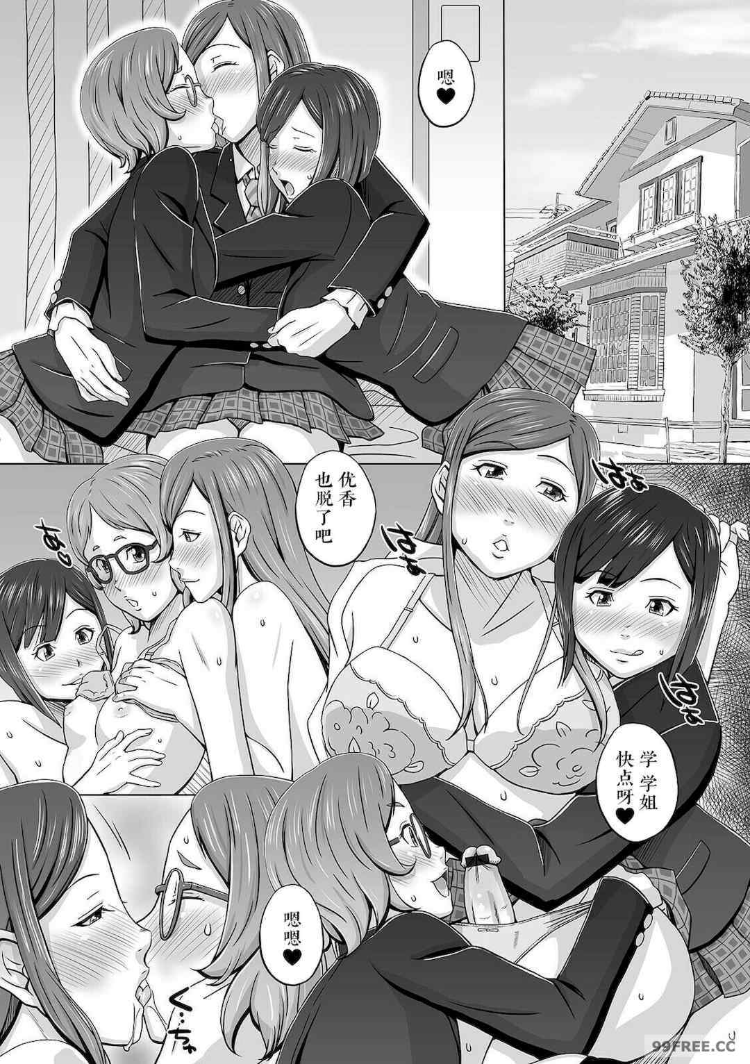 [三浦いお太] ふたなりっ娘 どっぴゅんLOVE