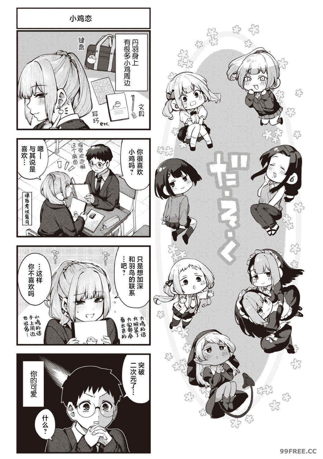 [玉ぼん] だだもれっ!