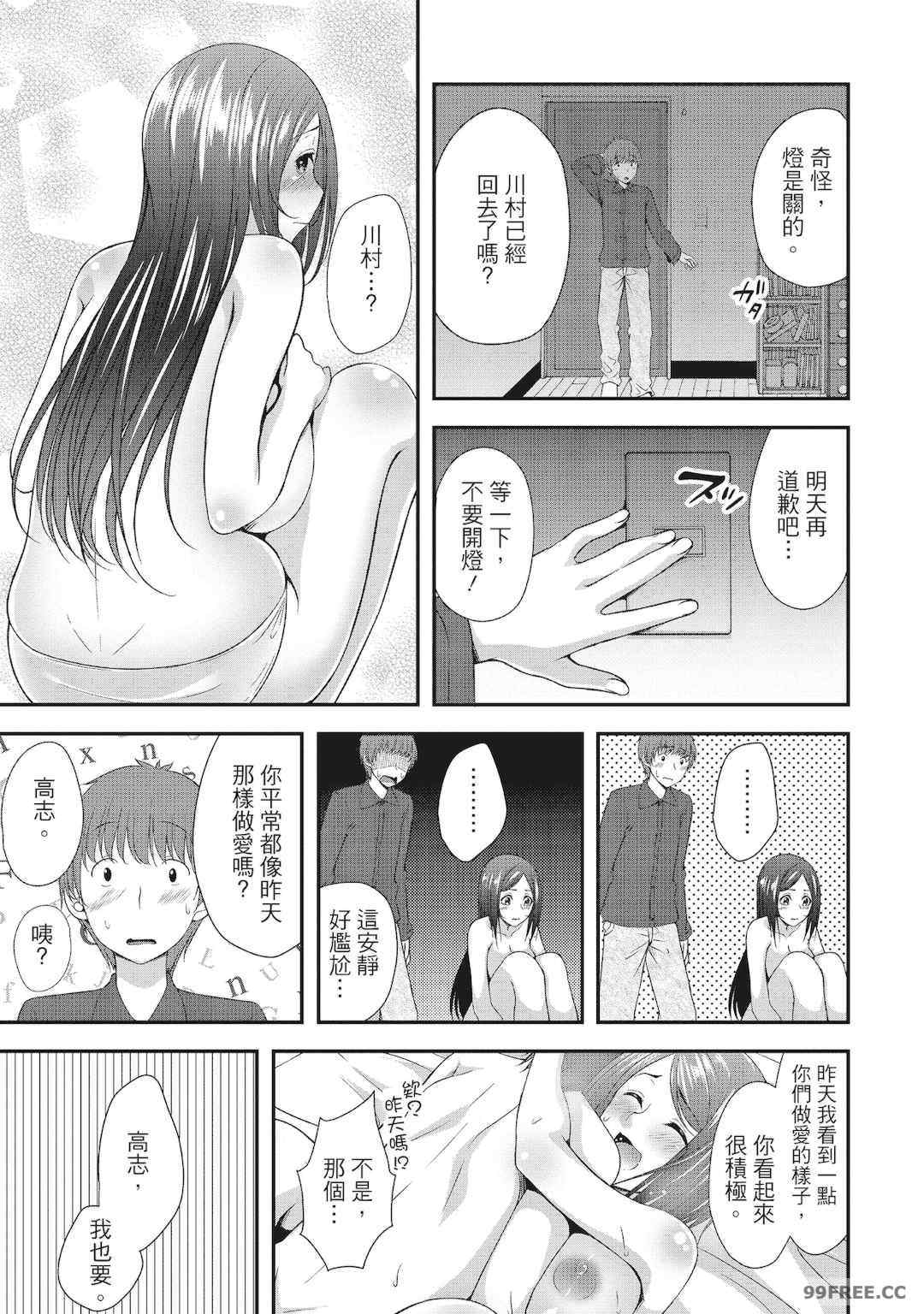 [一夢] ハーレム乳デイズ