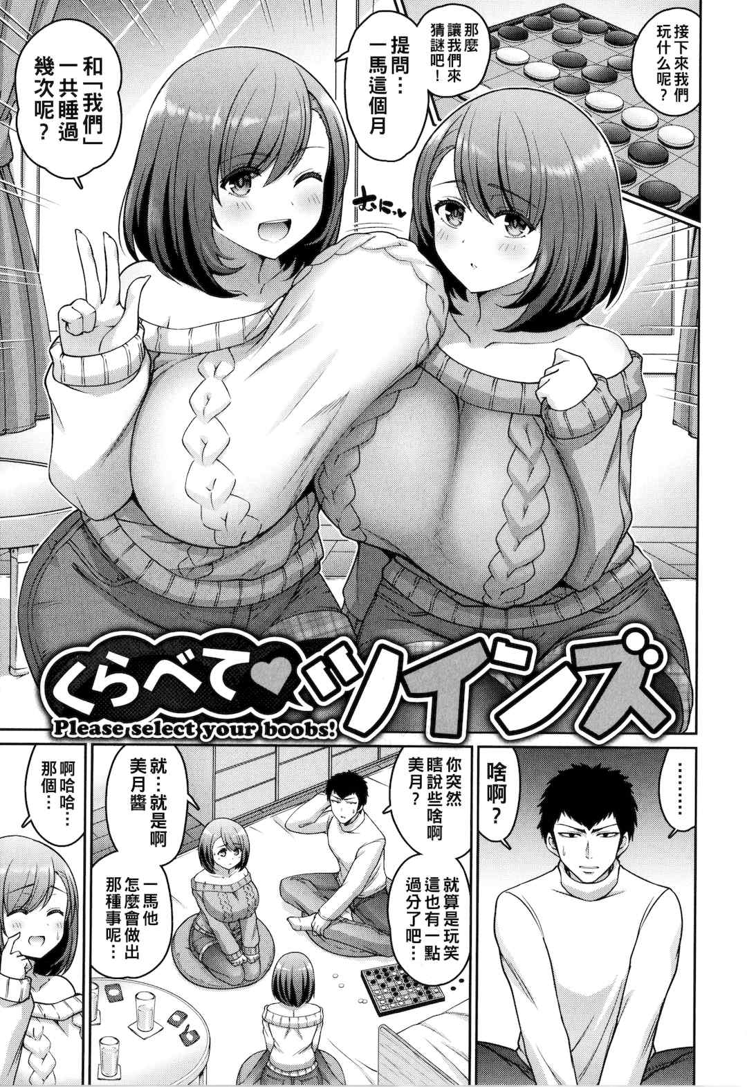 [南乃さざん] ぱいぱこ ぱらだいす