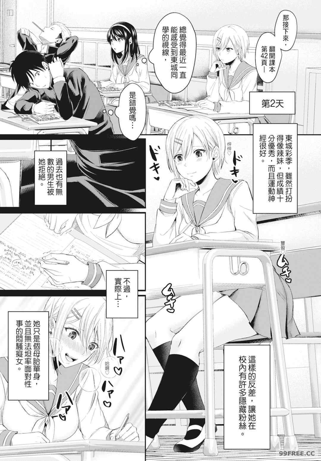 [越川リューカ] ハメすぎ!学園性活