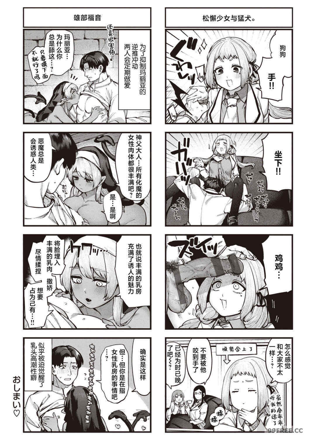 [玉ぼん] だだもれっ!