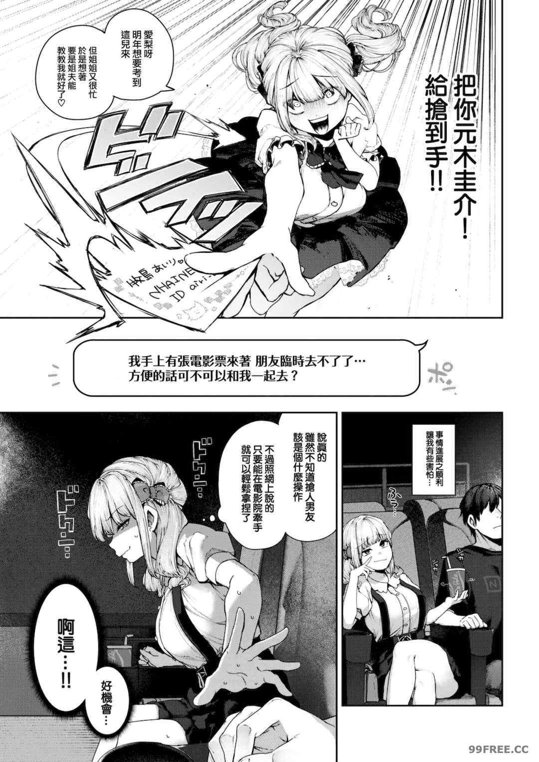 [玉ぼん] だだもれっ!