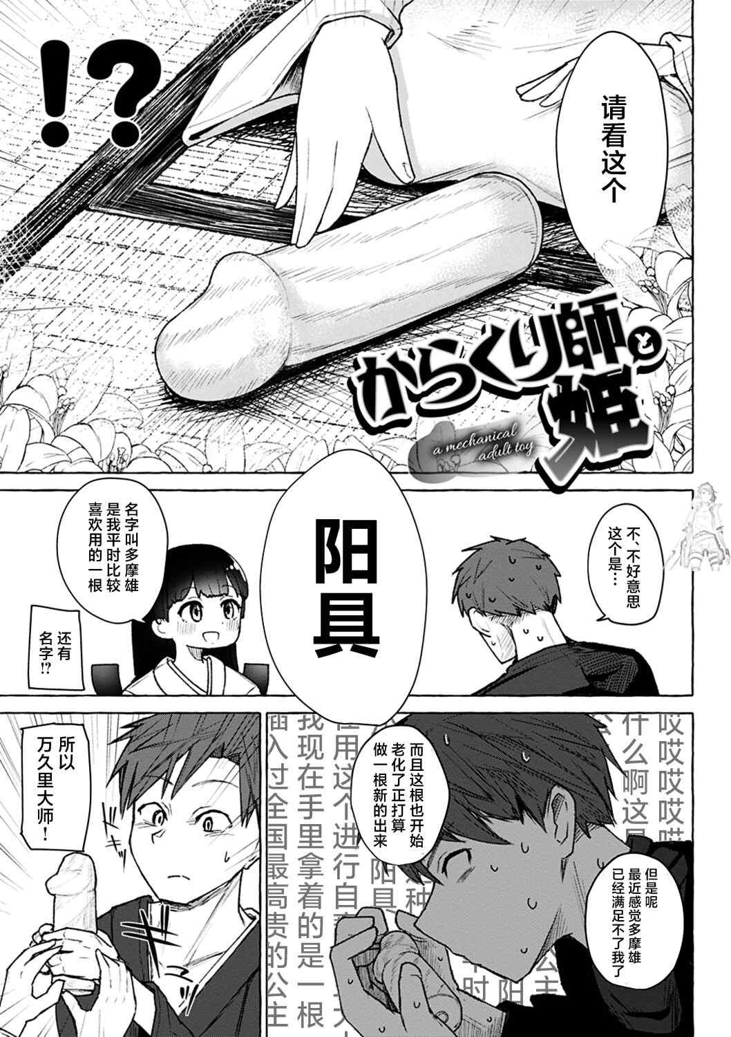 性愛的樂趣_完全版'_ [鹿成トクサク]せっくすたのしい