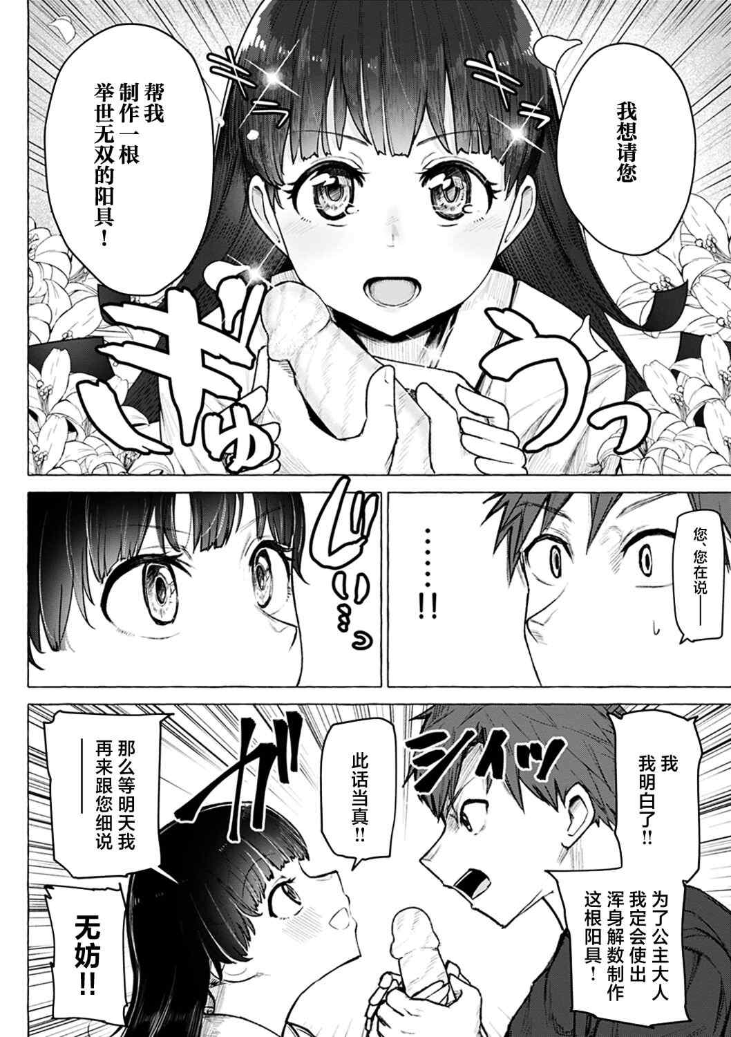 性愛的樂趣_完全版'_ [鹿成トクサク]せっくすたのしい