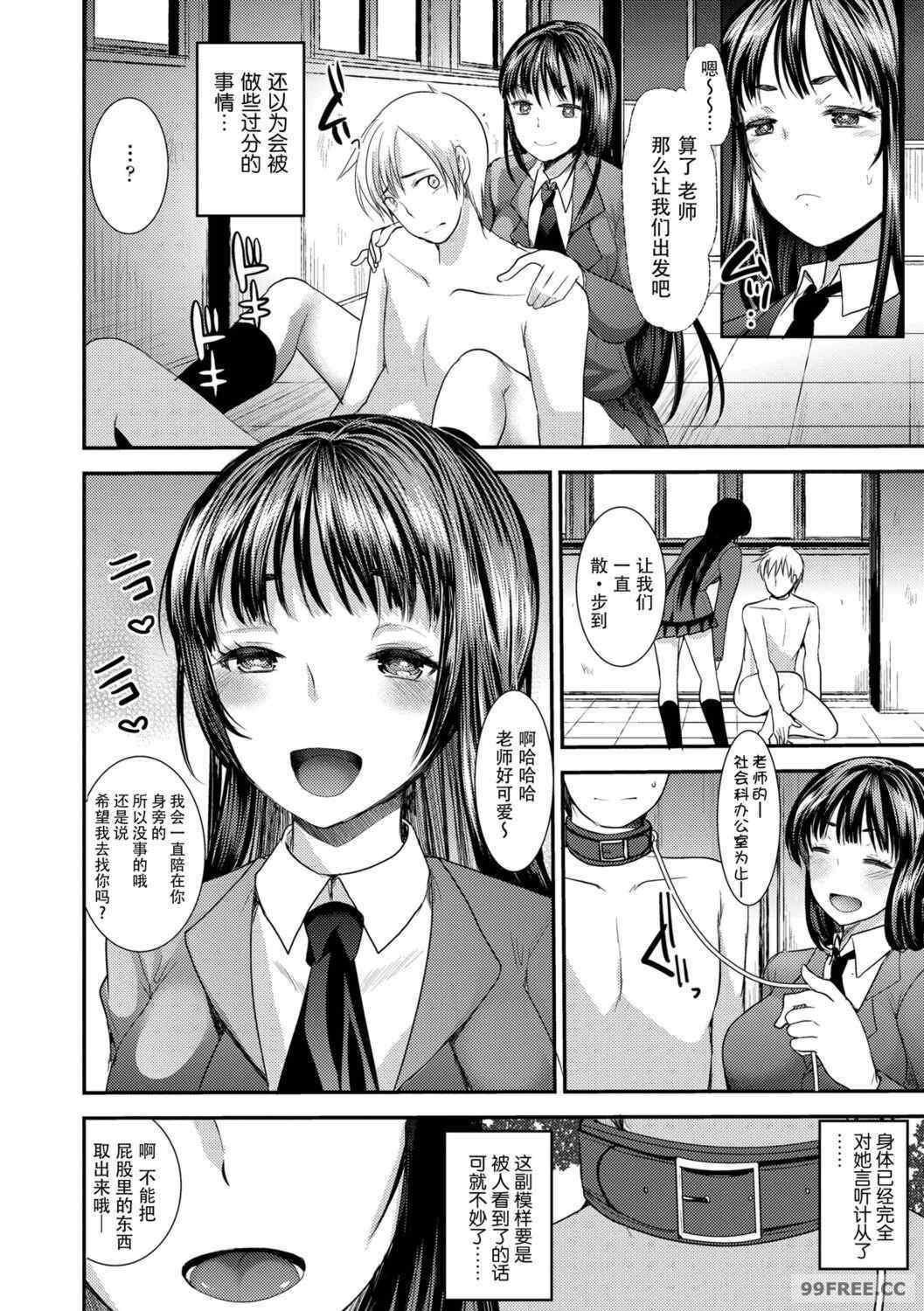 [亀吉いちこ] Dog Breeders