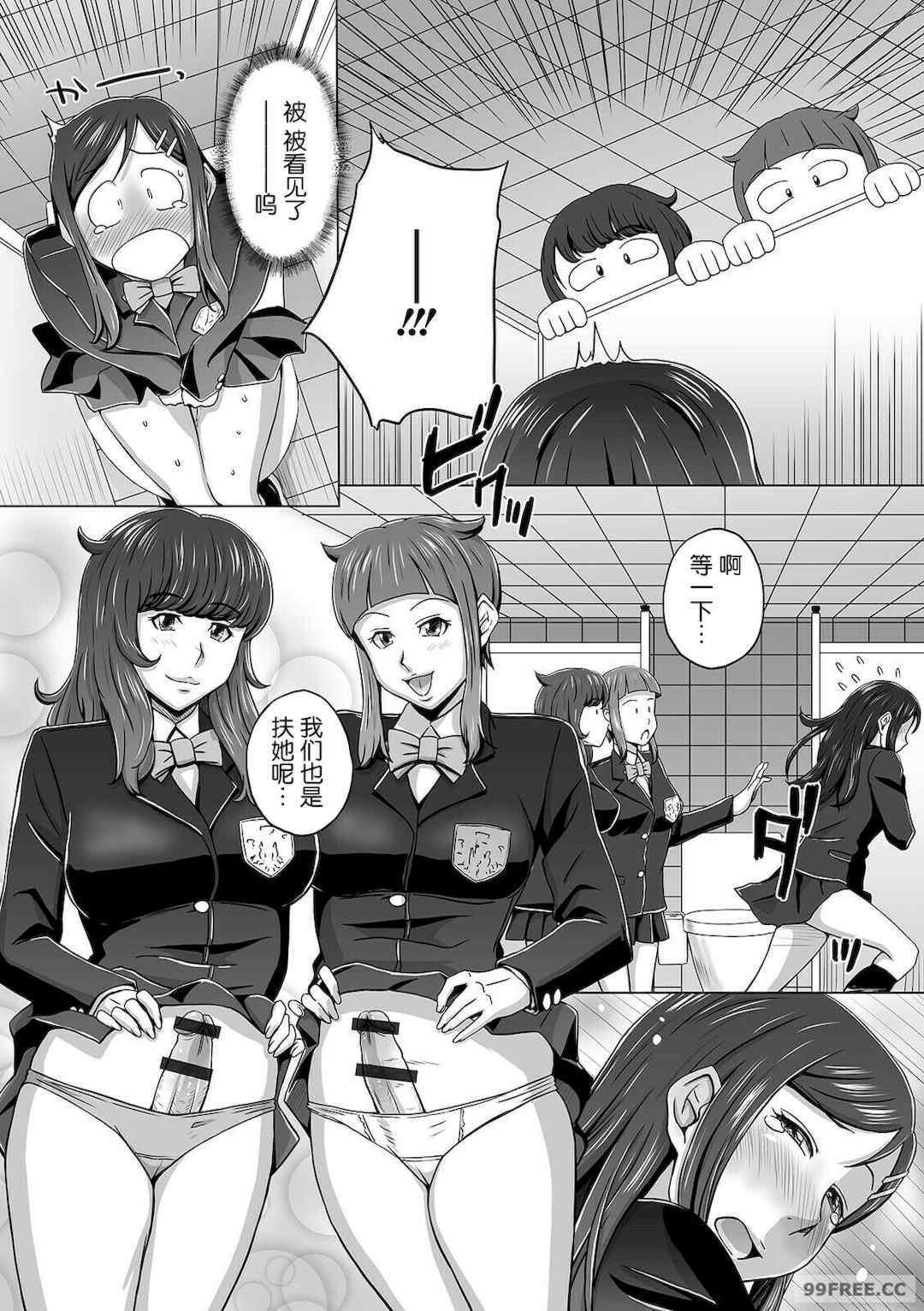 [三浦いお太] ふたなりっ娘 どっぴゅんLOVE