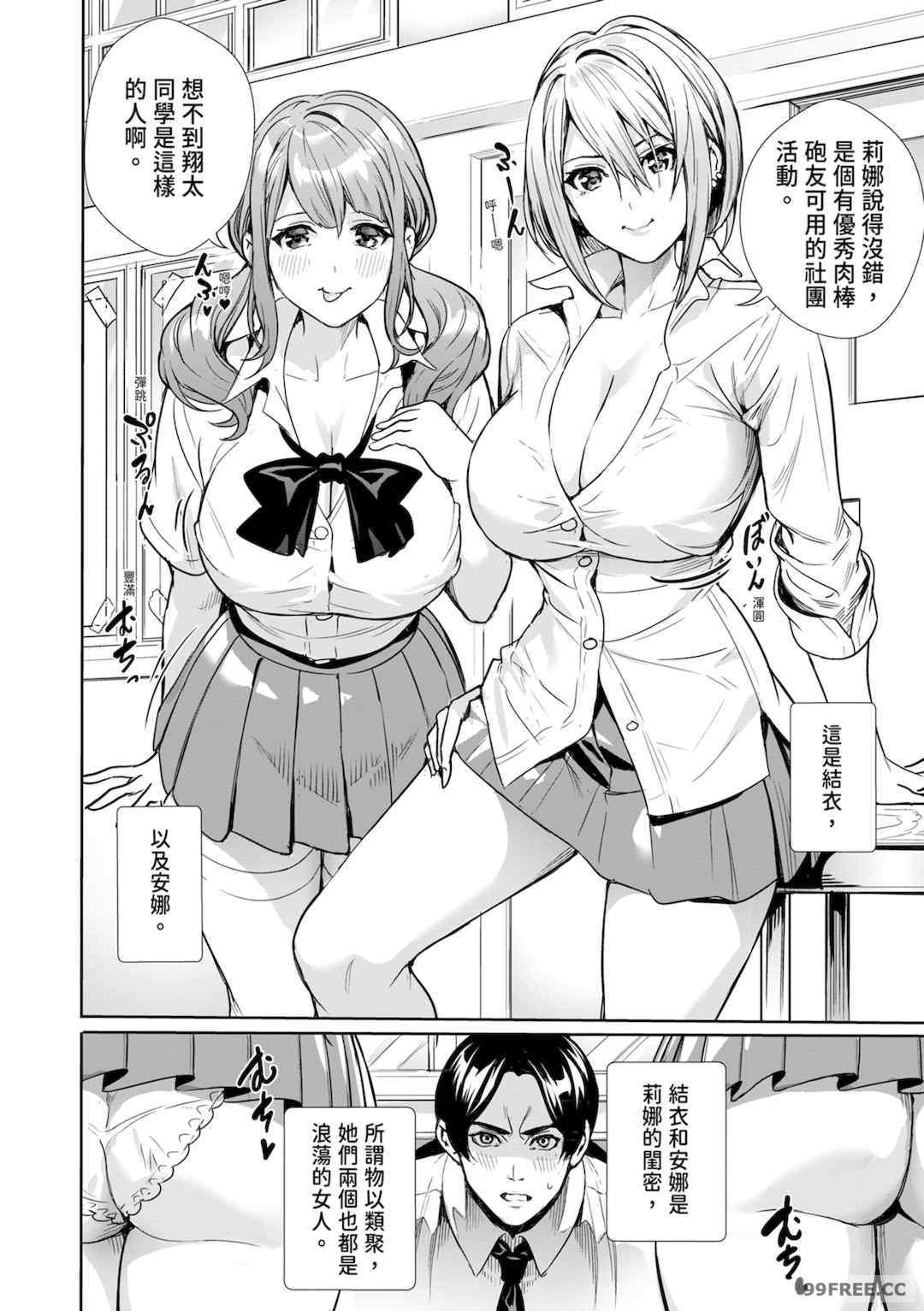 [オギノサトシ] JK限界交尾〜合意挿入でバチバチ肉穴化〜｜JK极限交尾～爱意肉穴亲密相奸～