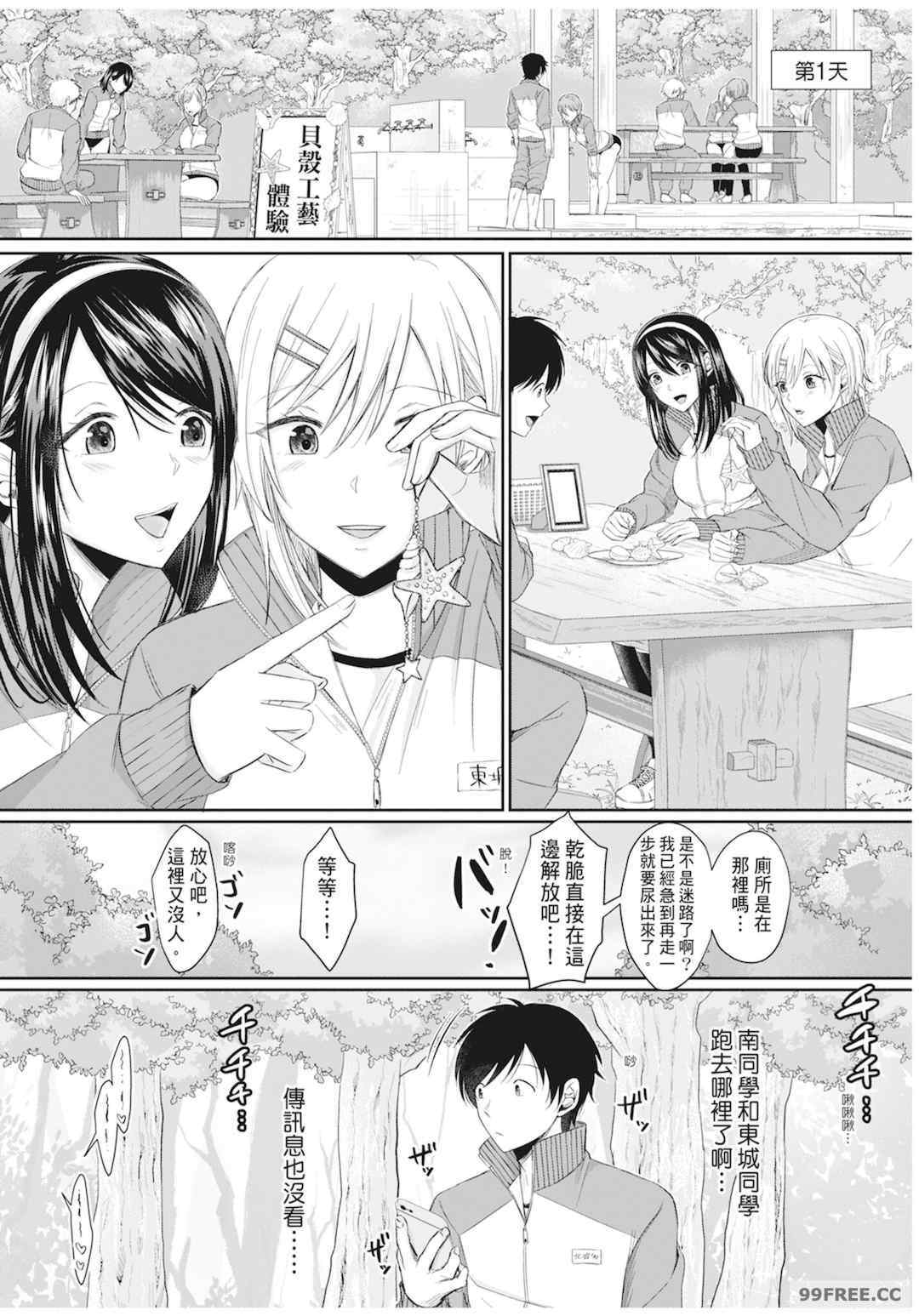 [越川リューカ] ハメすぎ!学園性活