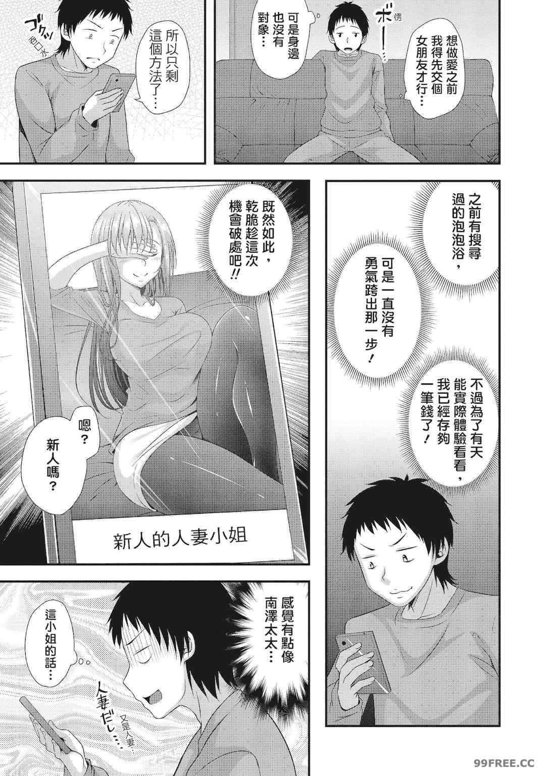 [一夢] ハーレム乳デイズ