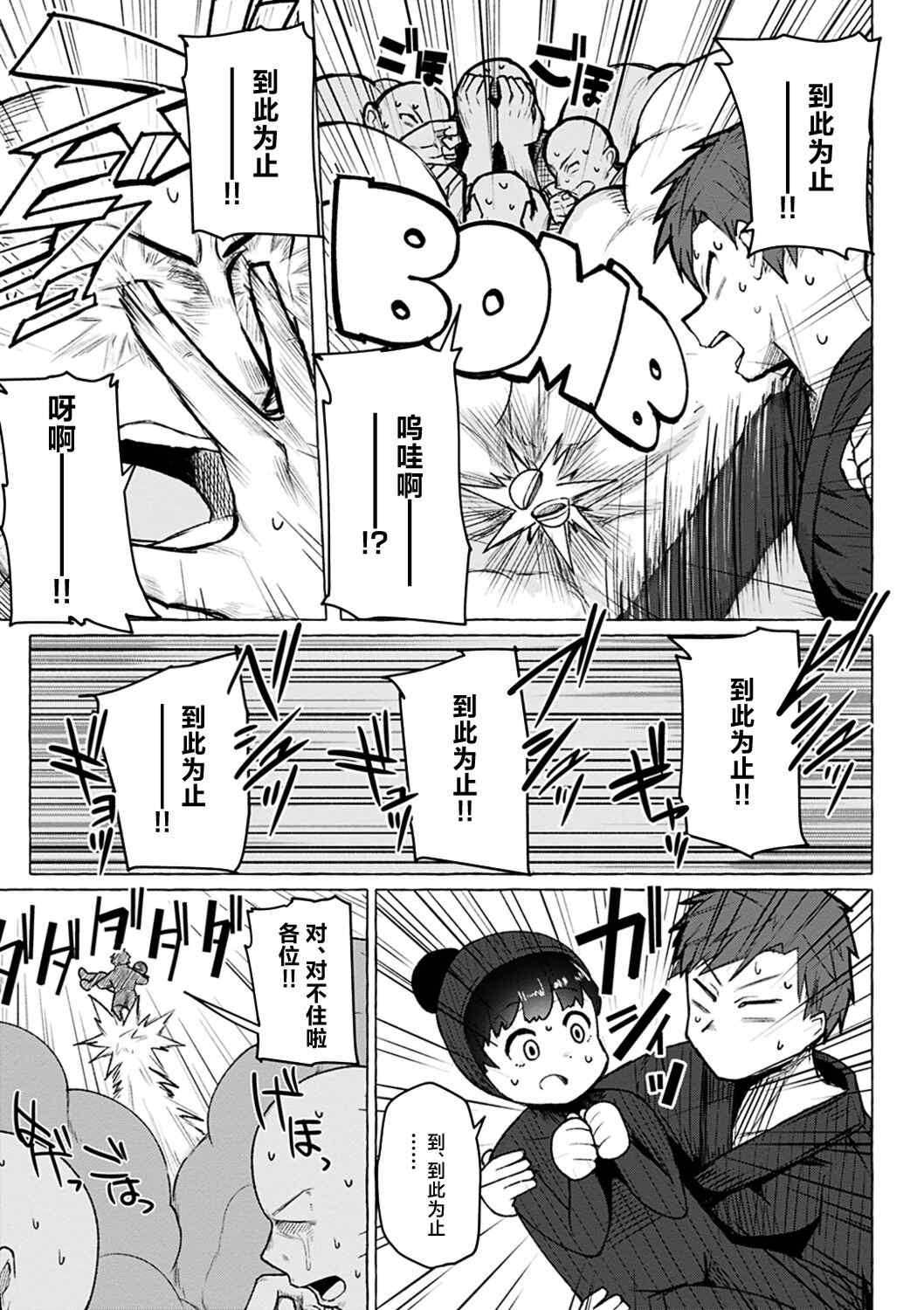 性愛的樂趣_完全版'_ [鹿成トクサク]せっくすたのしい