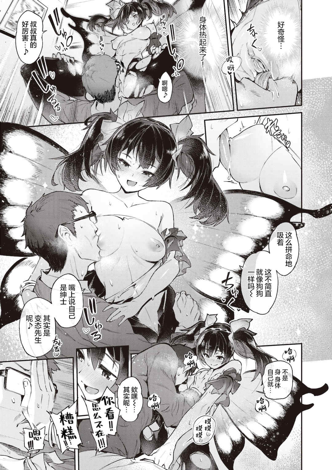 [Croriin]ヤリこみサーガ〜異世界性活記〜