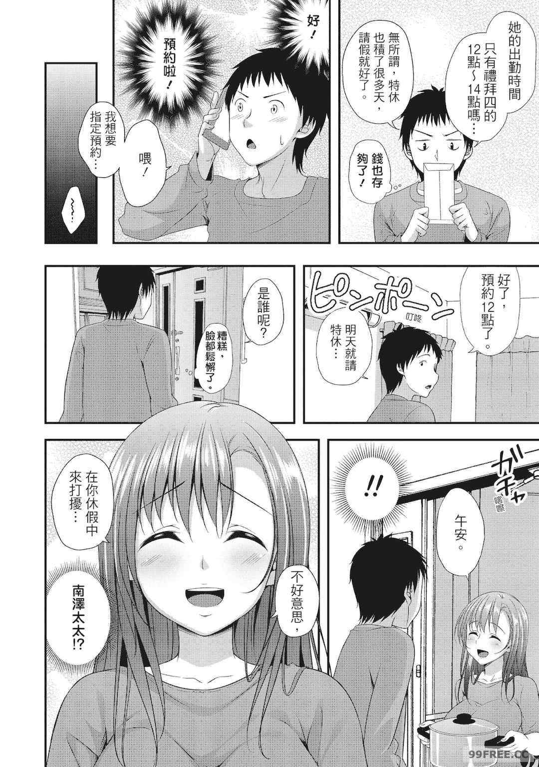 [一夢] ハーレム乳デイズ