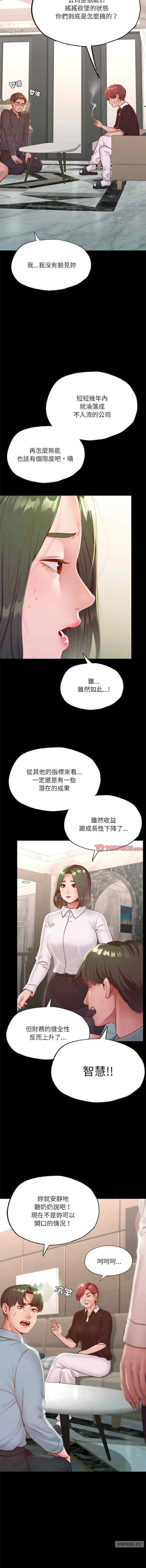 在学校达咩/学校母汤黑白来