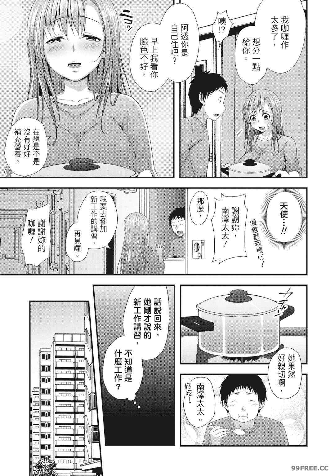 [一夢] ハーレム乳デイズ