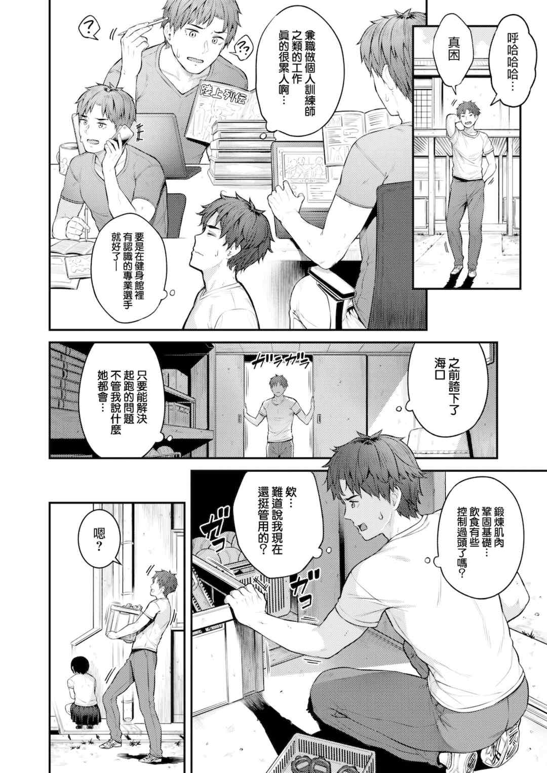 [さじぺん] 欲しがりッ娘