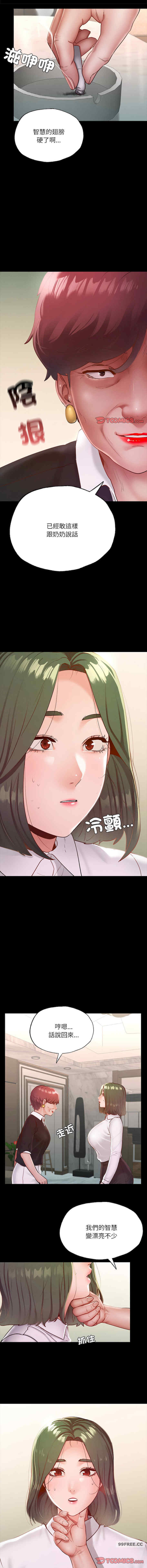 在学校达咩/学校母汤黑白来