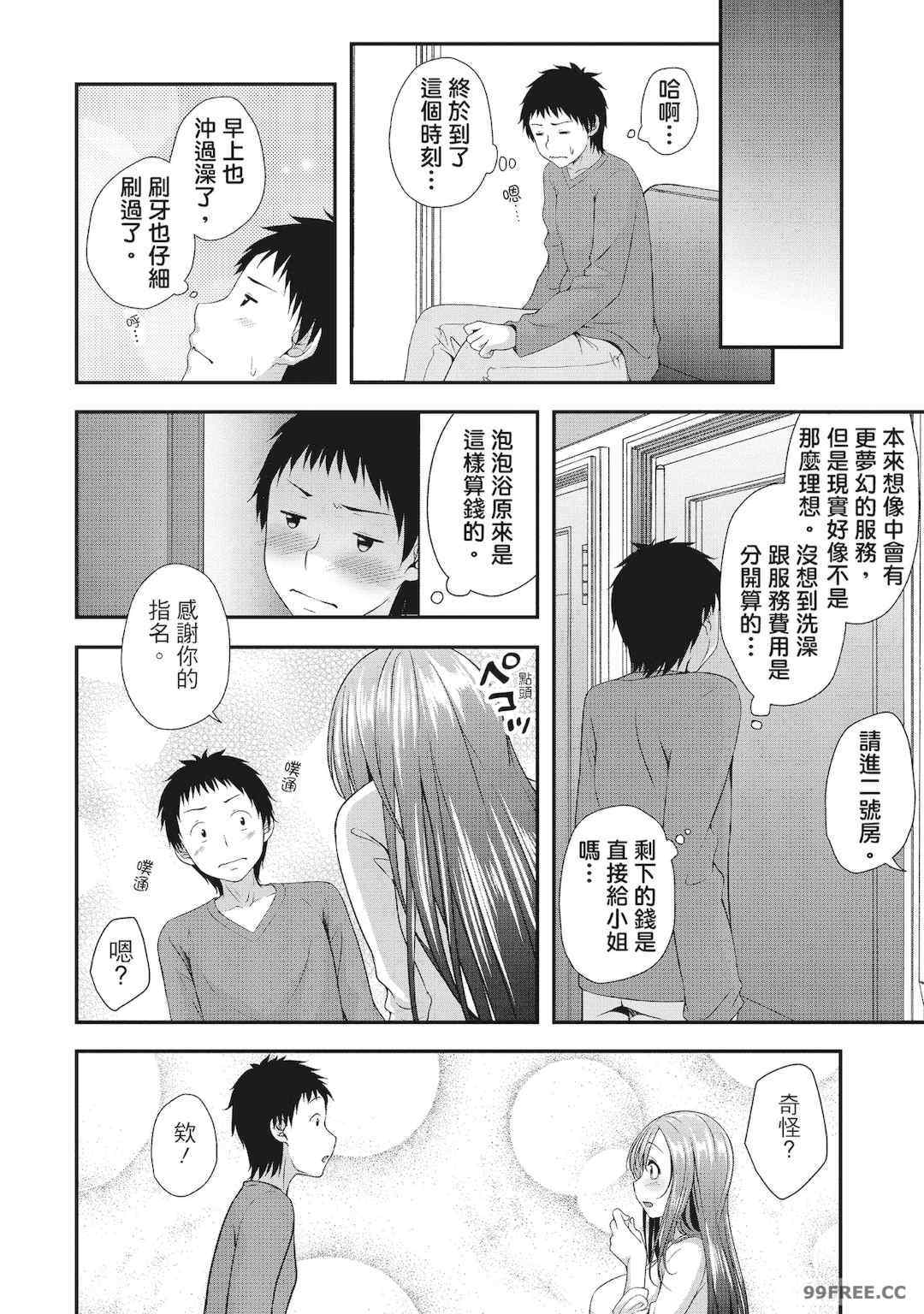 [一夢] ハーレム乳デイズ