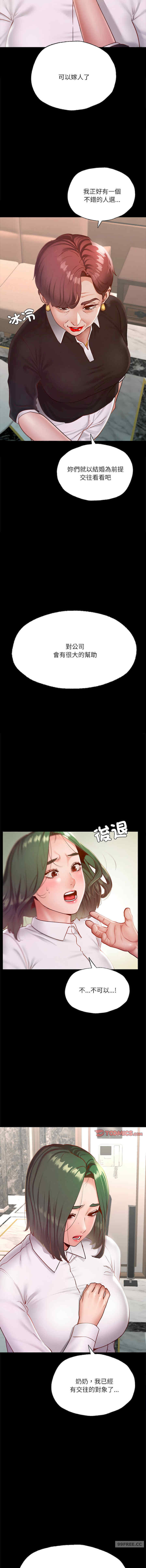 在学校达咩/学校母汤黑白来