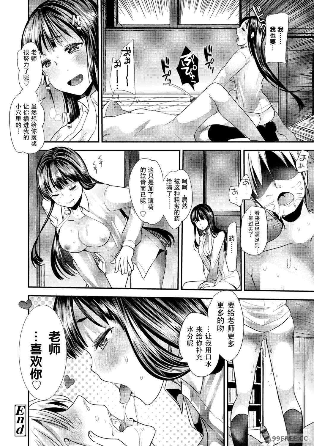 [亀吉いちこ] Dog Breeders