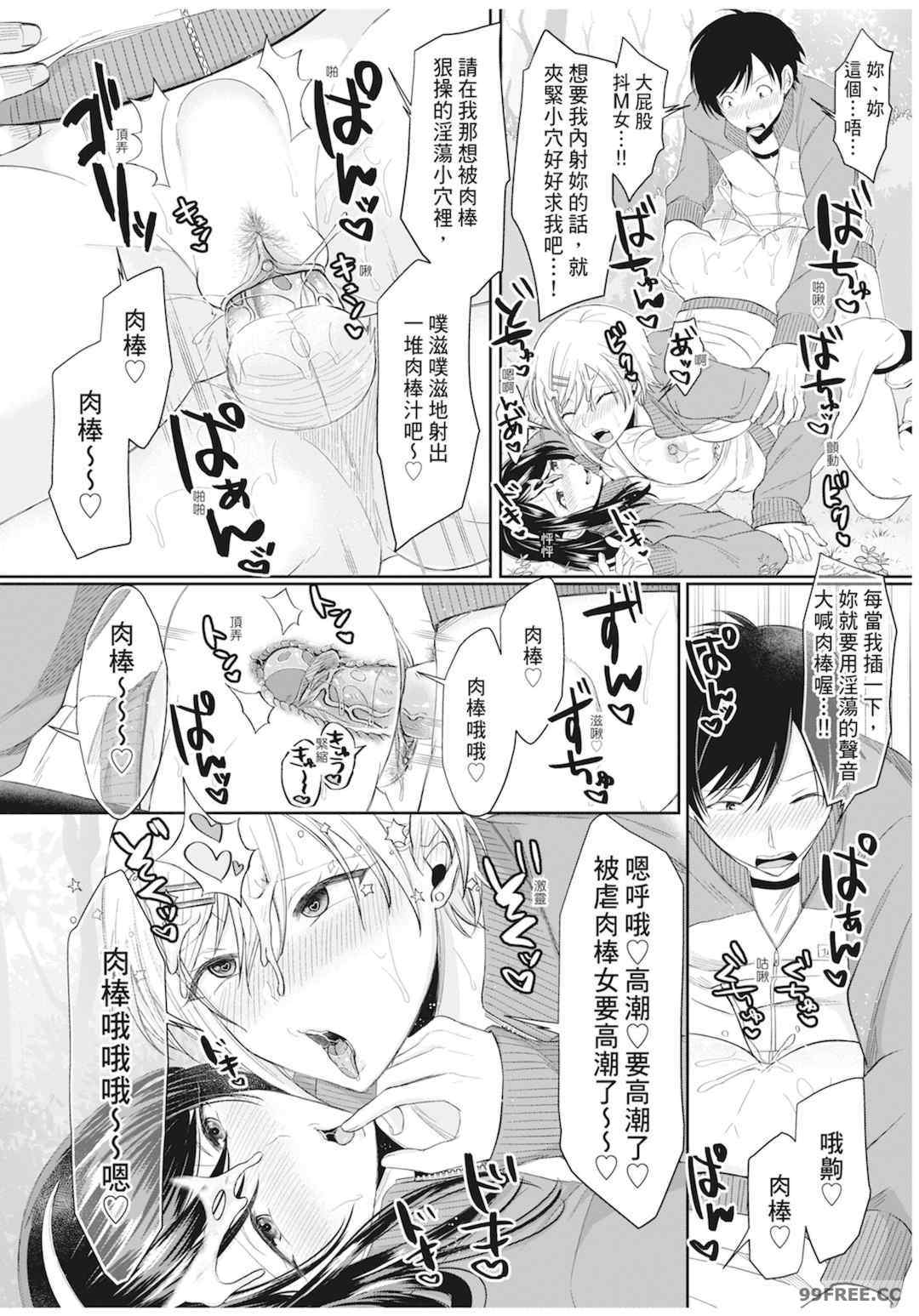 [越川リューカ] ハメすぎ!学園性活