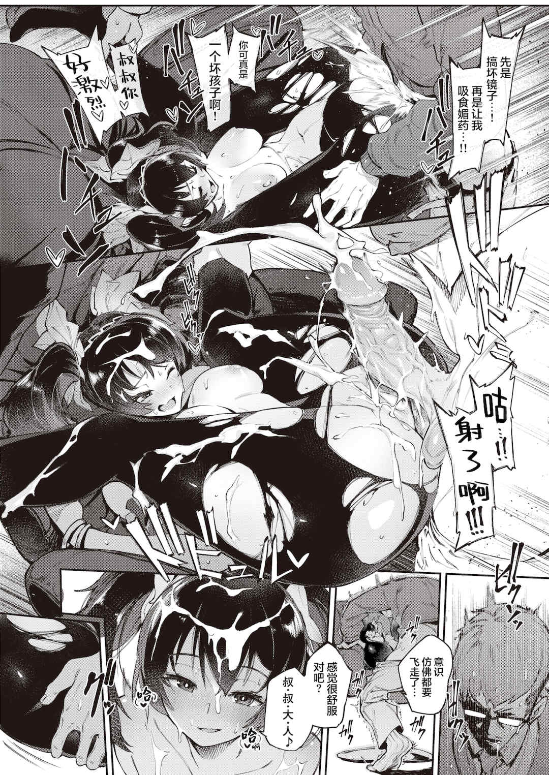 [Croriin]ヤリこみサーガ〜異世界性活記〜