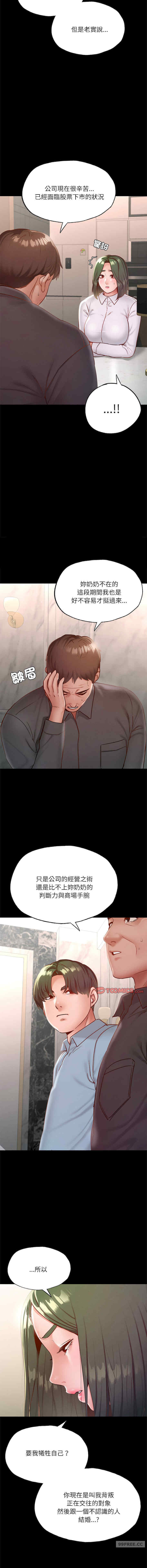 在学校达咩/学校母汤黑白来