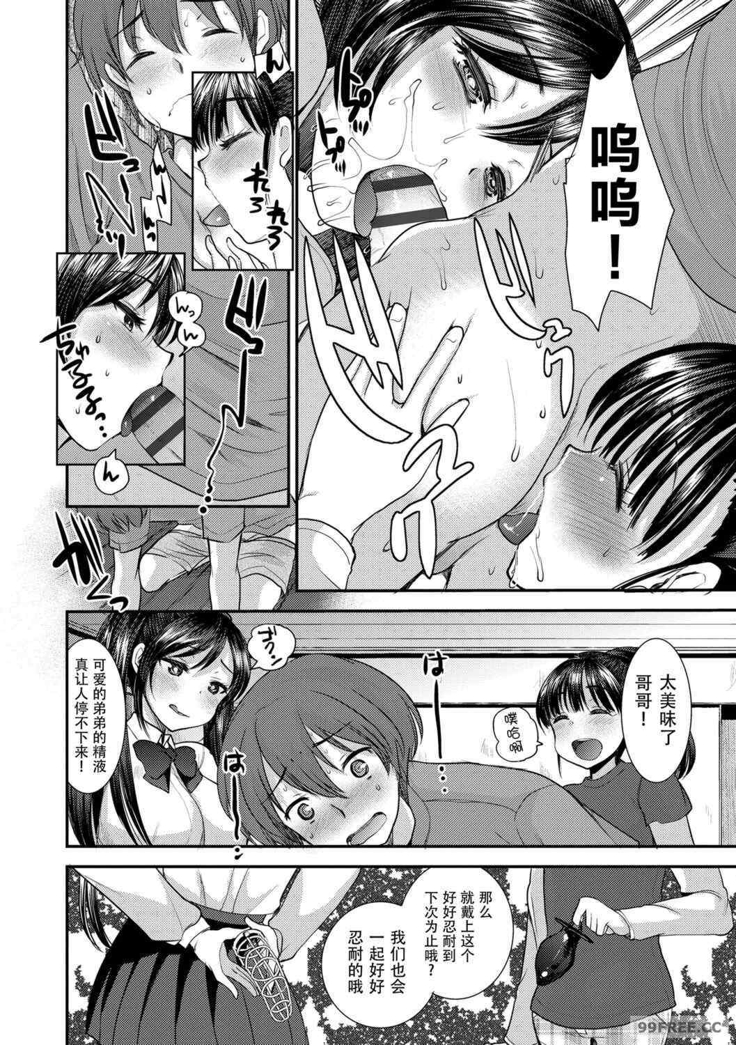 [亀吉いちこ] Dog Breeders