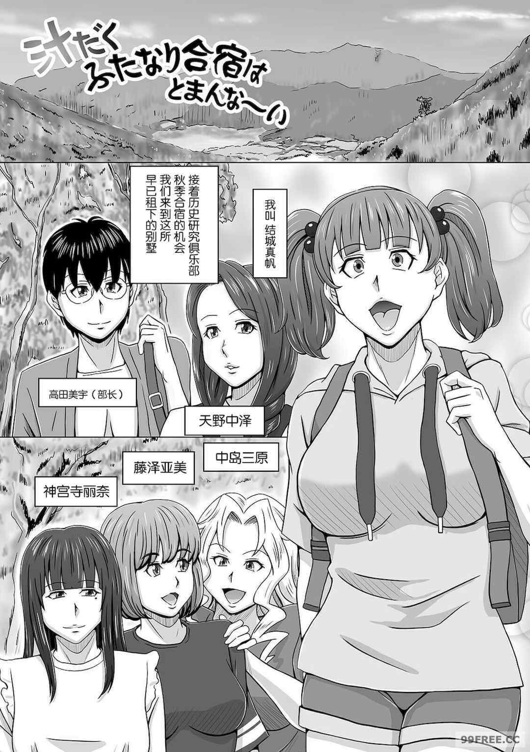 [三浦いお太] ふたなりっ娘 どっぴゅんLOVE