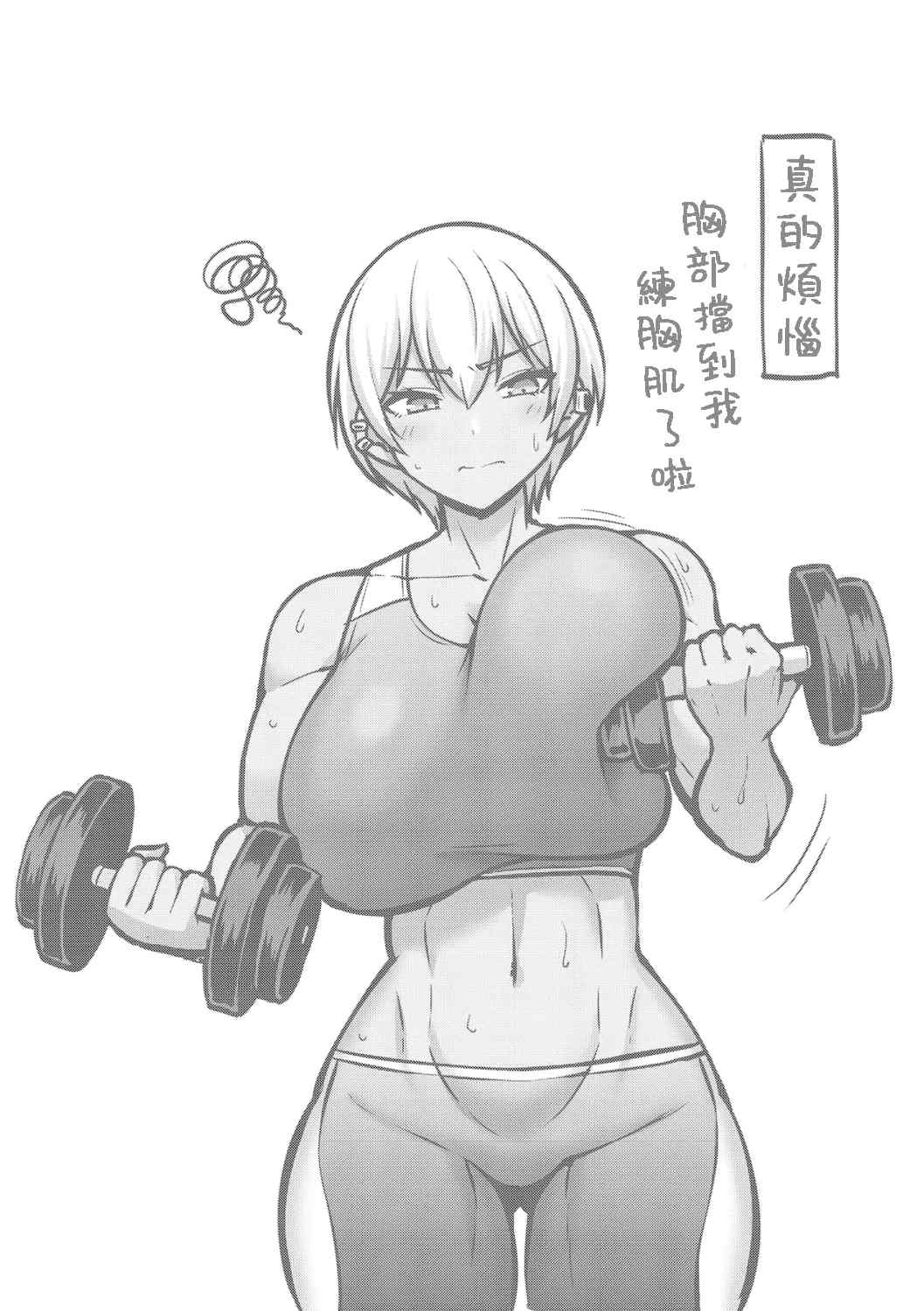 [南乃さざん] ぱいぱこ ぱらだいす